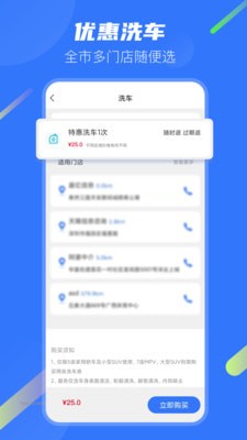 汽车宝手机版