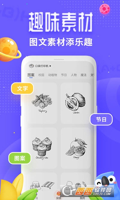 讯飞口袋打印机最新版