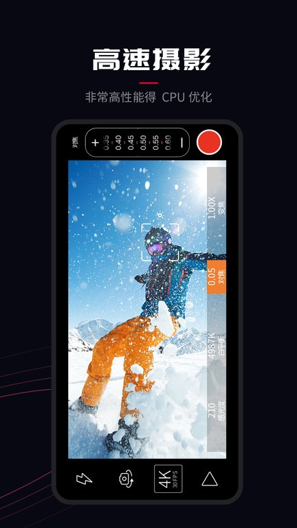 ProMovie专业摄像机最新版