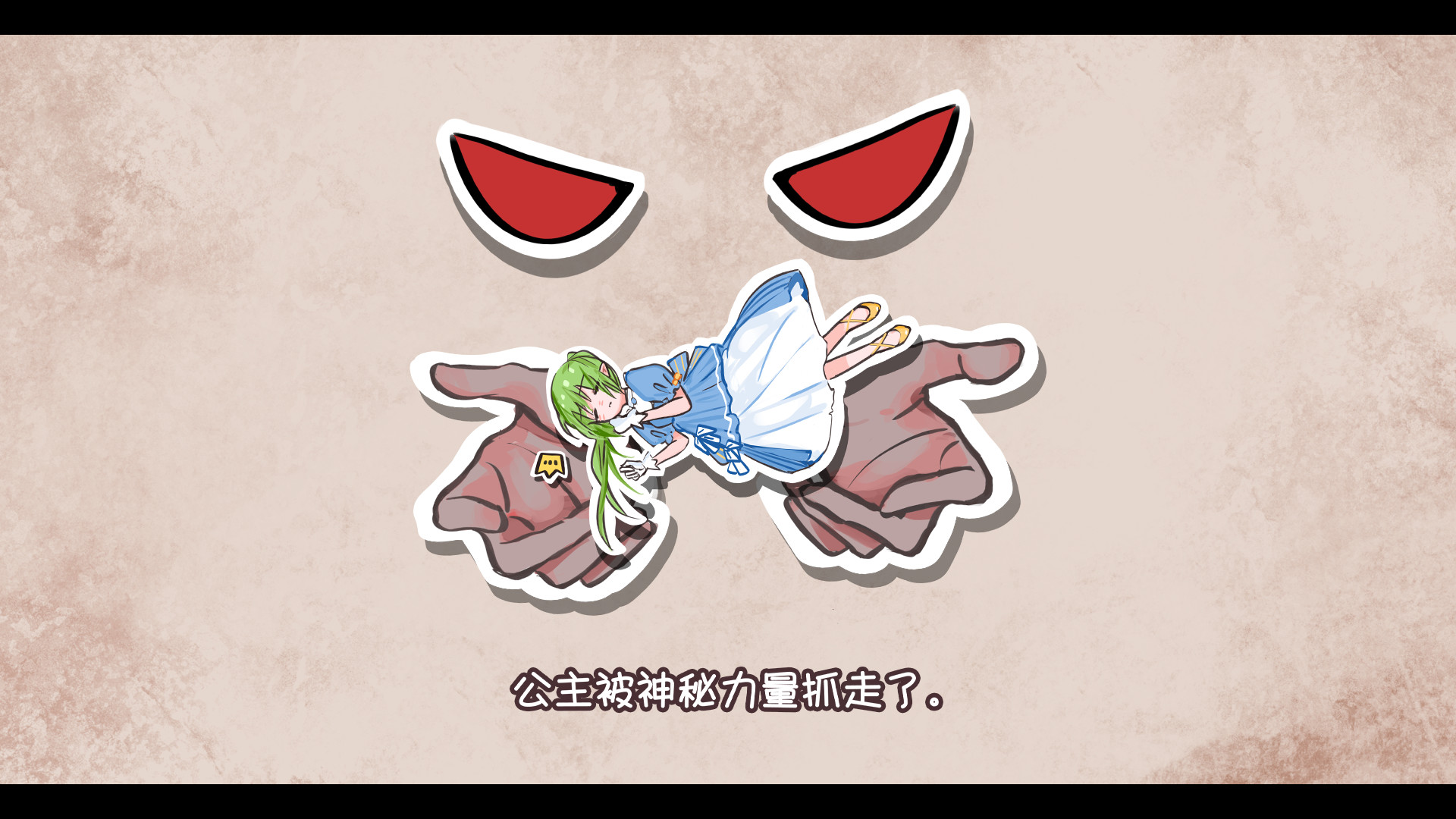 东方冰之勇者记：序章TouhouHeroOfIceFairy