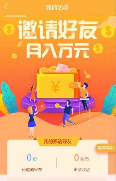 超好赚接单赚钱安卓版