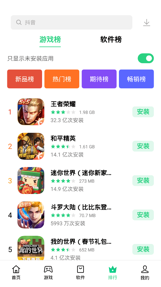 欢太软件商店AppMarket安卓版