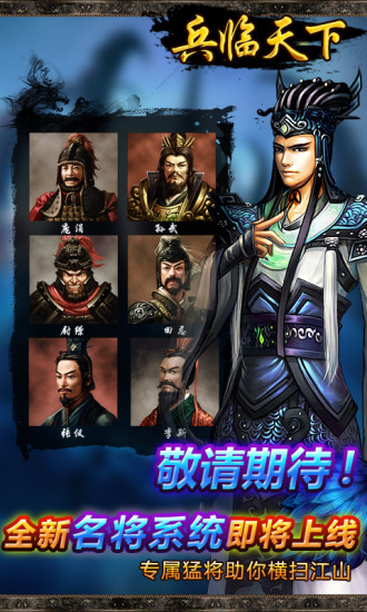 兵临天下免费版