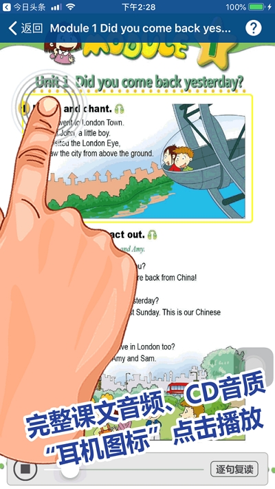 刘老师系列外研社五年级英语上册安卓版