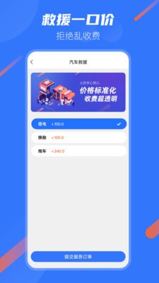汽车宝安卓版