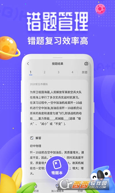 讯飞口袋打印机免费版