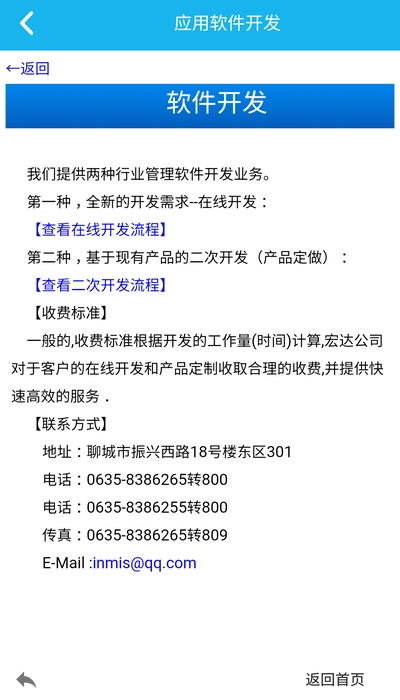 传染病报告管理系统手机版