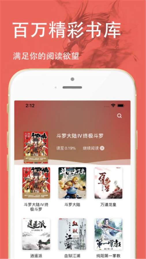 笔趣书阁小说手机版