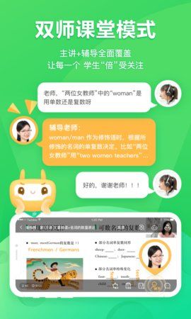 星火网校官网版