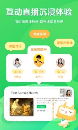星火网校最新版