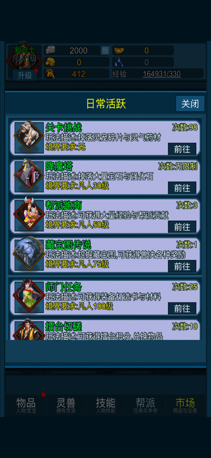 妖海开荒模拟器免费版