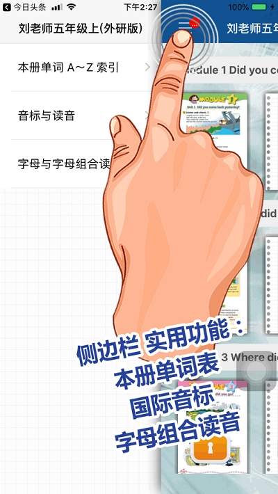 刘老师系列外研社五年级英语上册