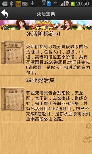 围棋西游记手机版