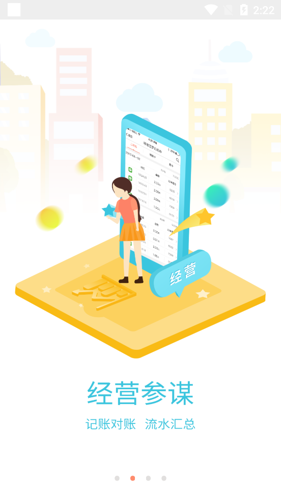 东付商户最新版