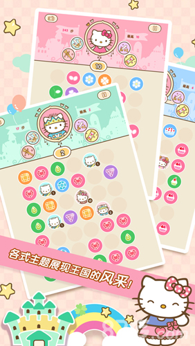 HelloKitty公主与女王最新版