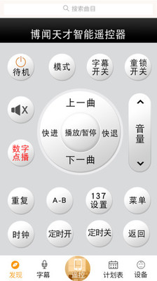 博闻天才安卓版