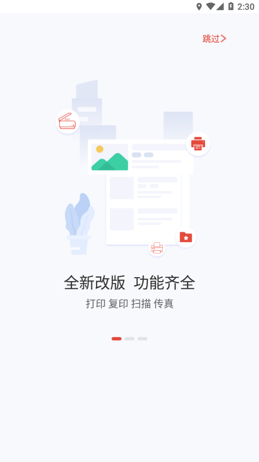 晨光打印安卓版