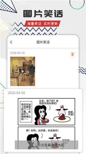 幽默笑话全集手机版