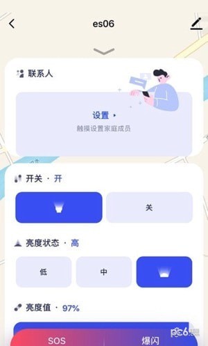沃尔森智能免费版