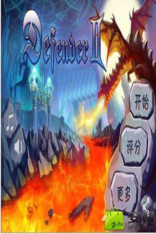 守卫者II安卓版