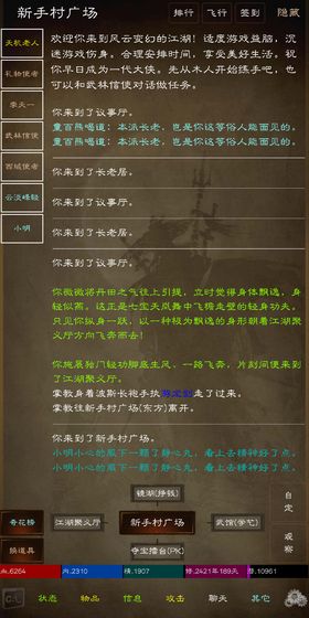 江湖梦免费版