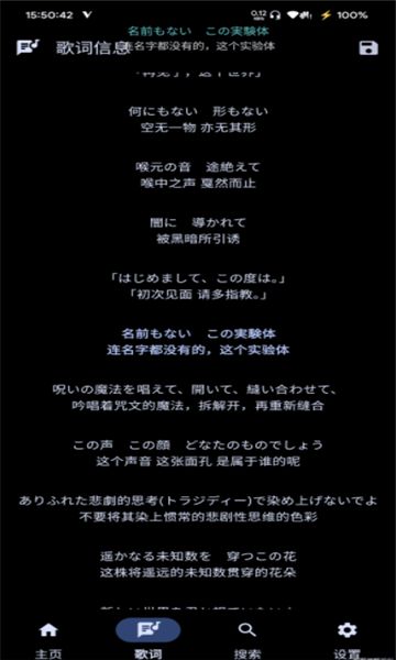 悬浮歌词官网版