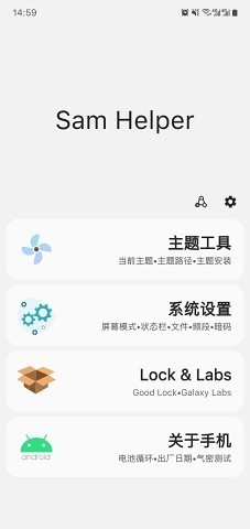 三星换机助手SamHelper免费版