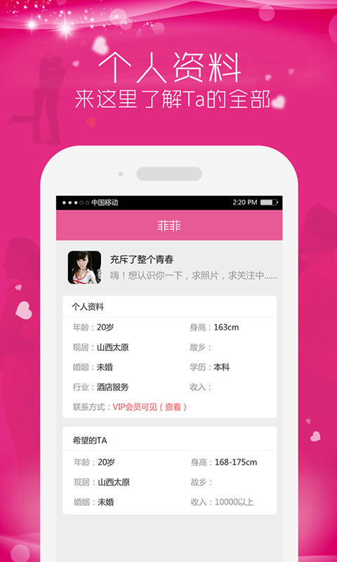 爱上陌生人官网版