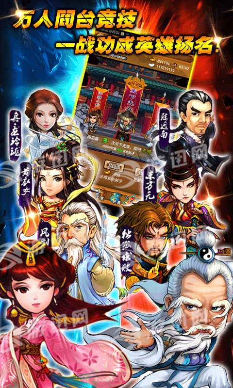 大笑武林最新版