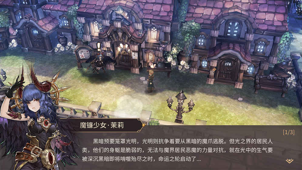 吟游战记免费版