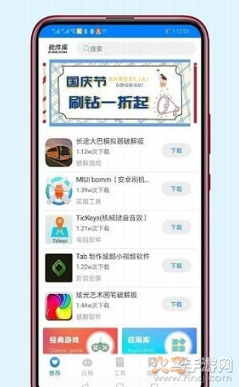 稚初软件库蓝奏云官网版
