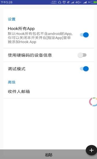 DeviceFakeTool最新版