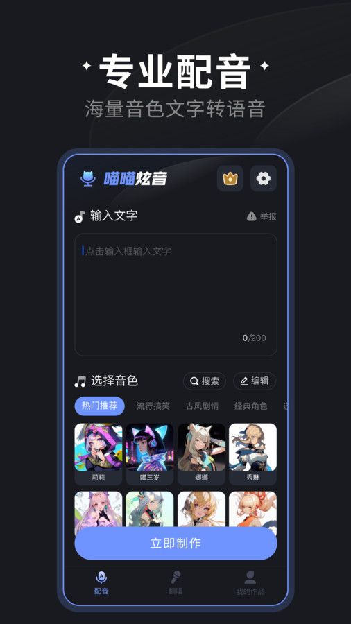 喵喵炫音最新版