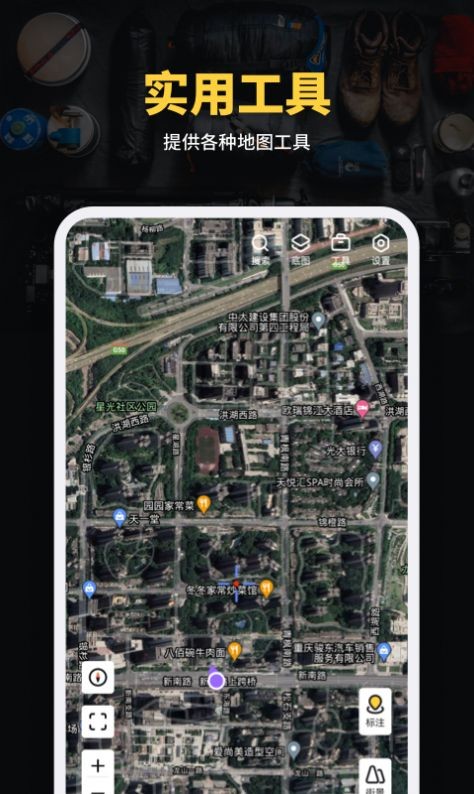 天绘卫星地图官网版