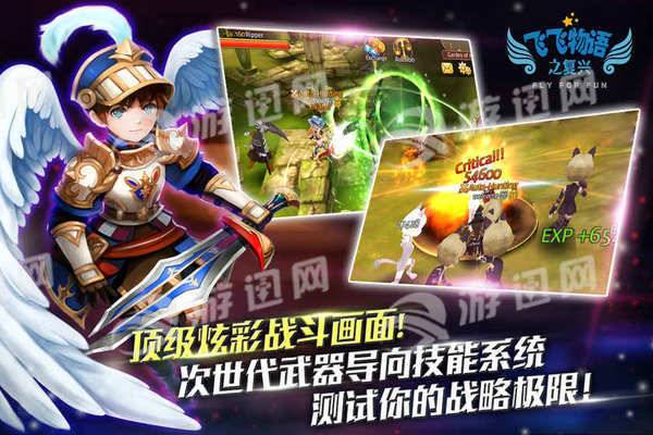 飞飞物语之复兴手机版