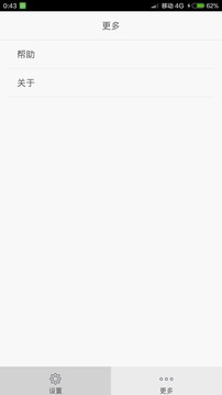 图标助手手机版