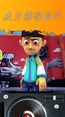 会说话的饶舌歌手手机版