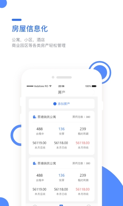 巢得旺智能家居最新版