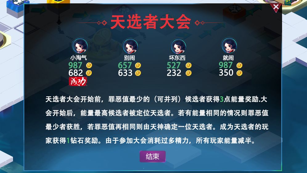 钻石禁区手机版