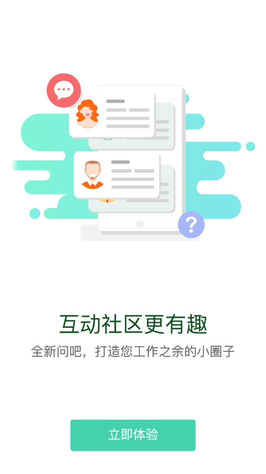 国企学习官网版