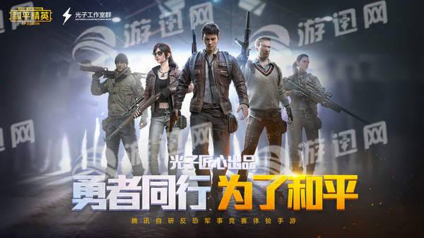 gameforpeace