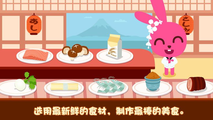 泡泡兔经营日本料理店