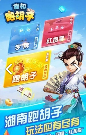 喜扣跑胡子手机版