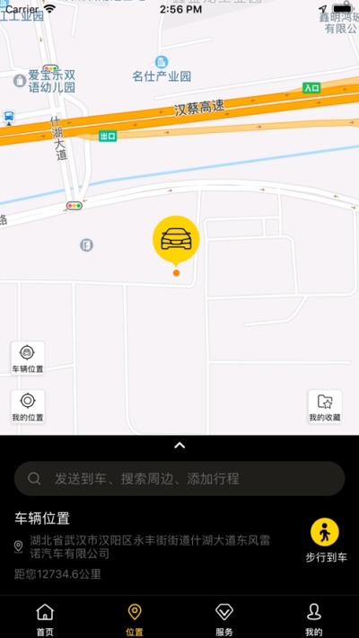 雷诺智联免费版