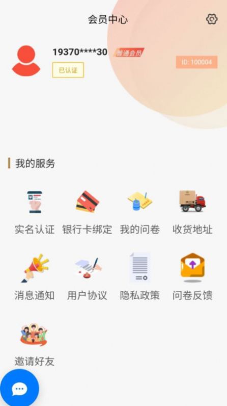 交莱问卷调研