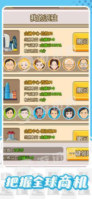 欢乐钱生钱