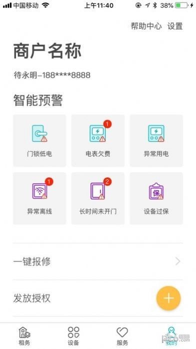 鹿客租住免费版