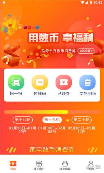 雄安新消费最新版