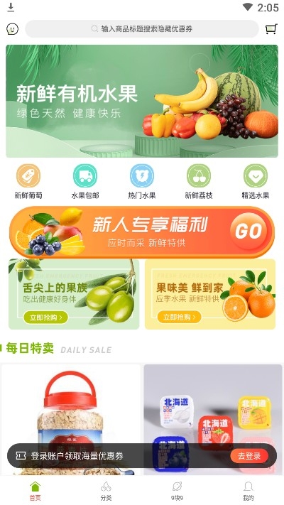 苏果生活免费版