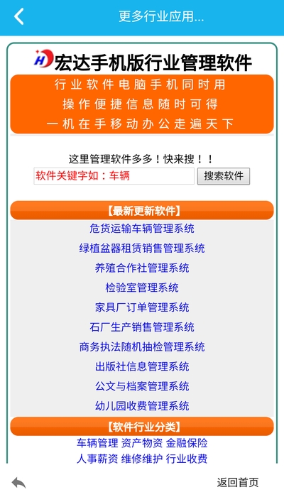 传染病报告管理系统最新版